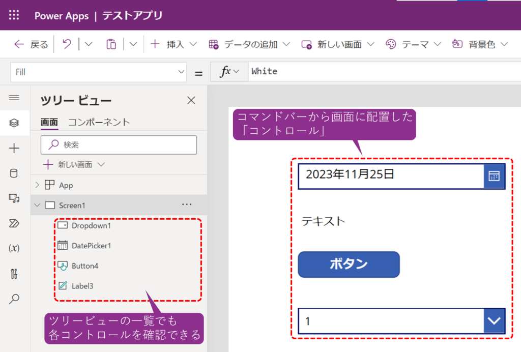 キャンバスアプリにコントロールを配置した画面。左側にツリービューや右側にコントロールの説明を行っている。左側のツリービューは、「ツリービューの一覧でも各コントロールを確認できる」と吹き出しがある。右側には「コマンドバーから画面に配置した「コントロール」と吹き出しがある